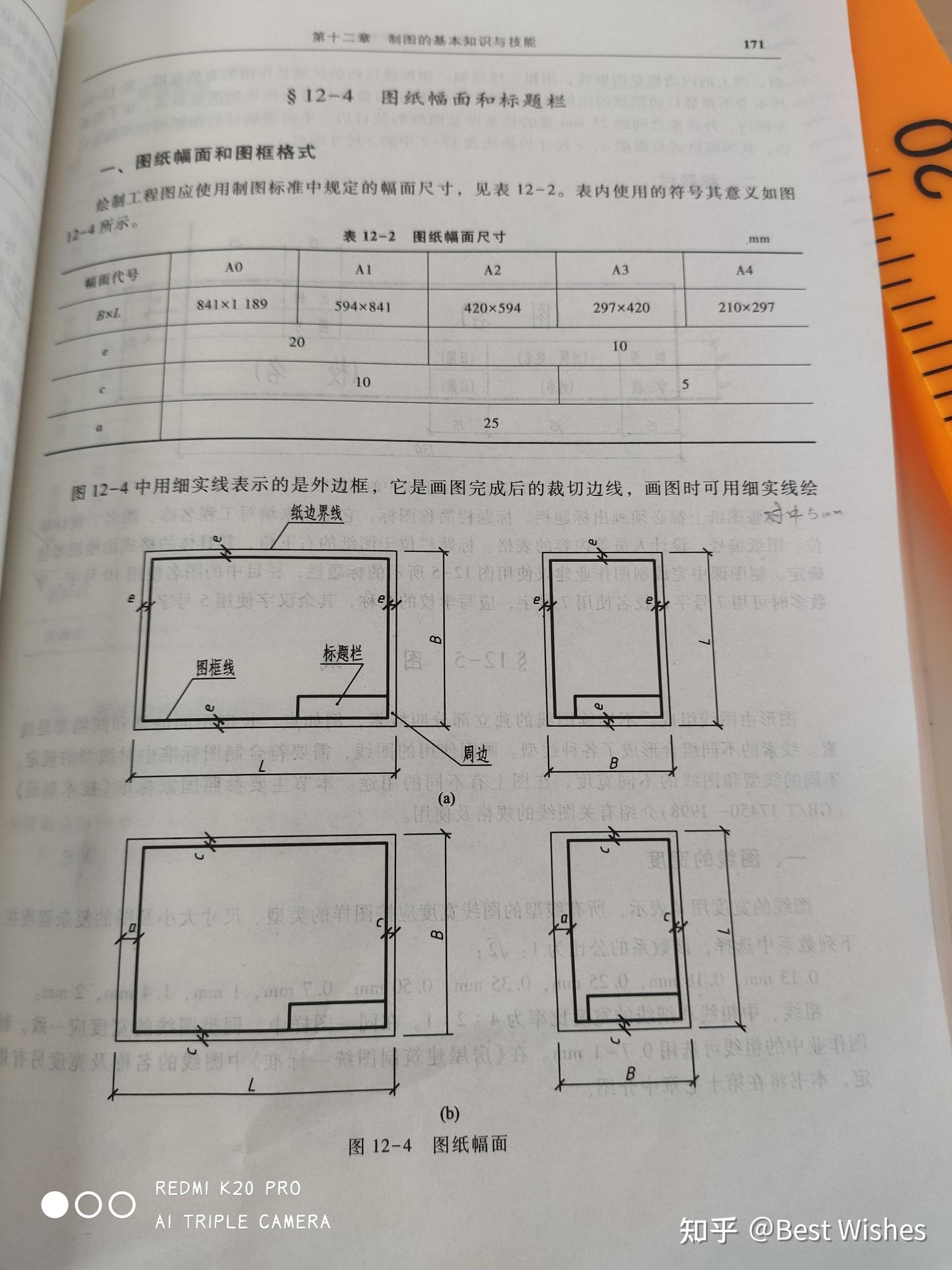 请问工程制图中a3图标题栏怎么画? - 知乎
