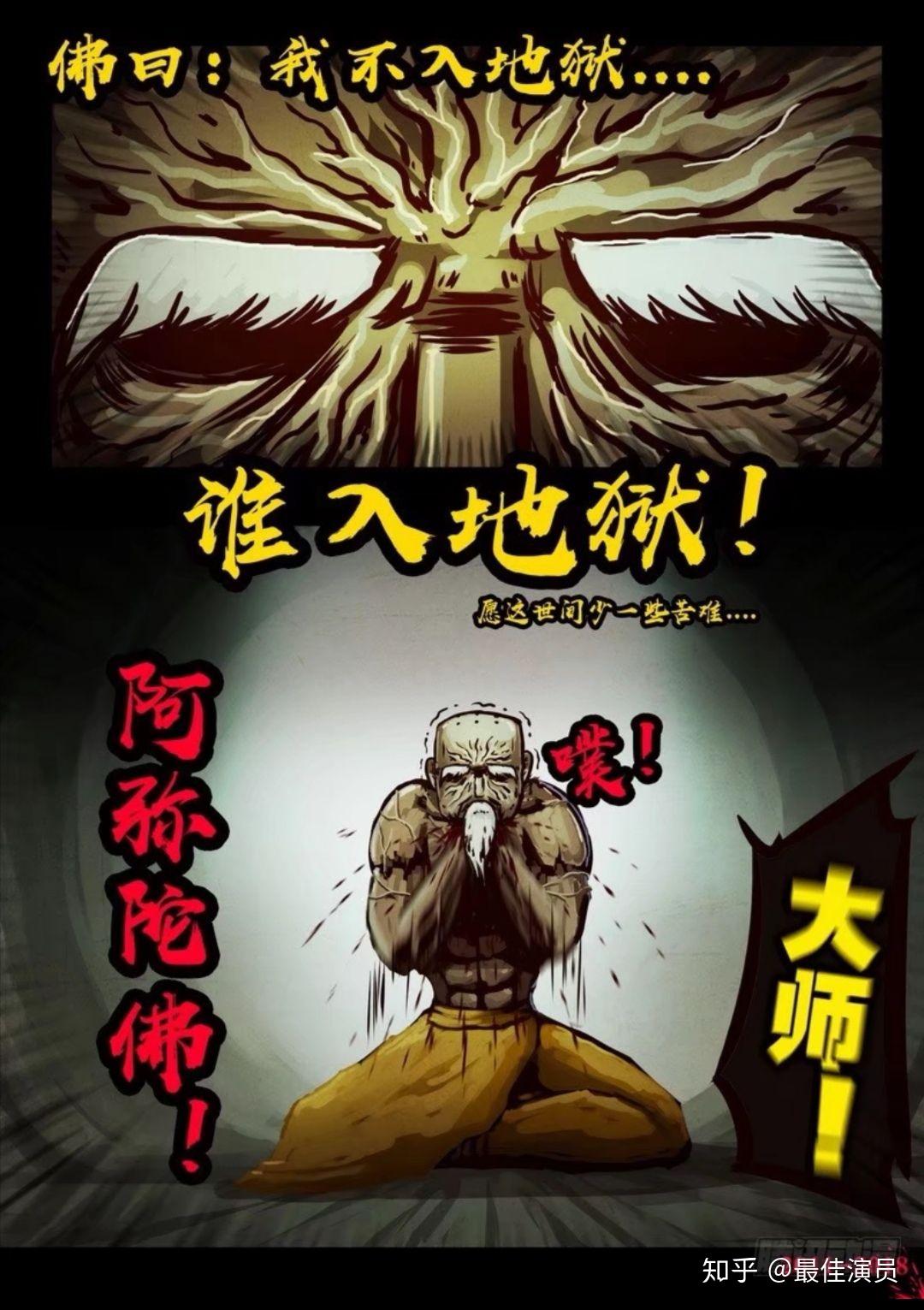 尸兄(我叫白小飞)漫画连载八年,今日完结,你有什么想说的吗?