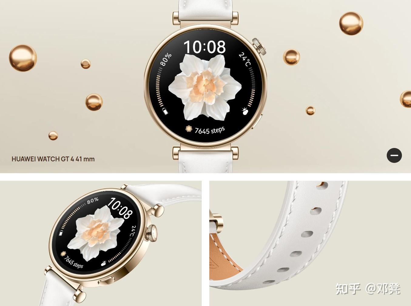 如何看待 9 月 25 日华为发布 watch gt4 系列手表?是否值得购买?