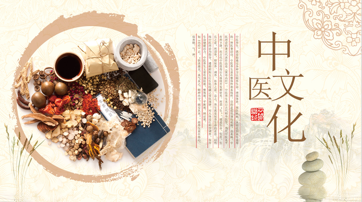 弘扬传统中医文化经典 享骨关节健康美好生活! - 知乎