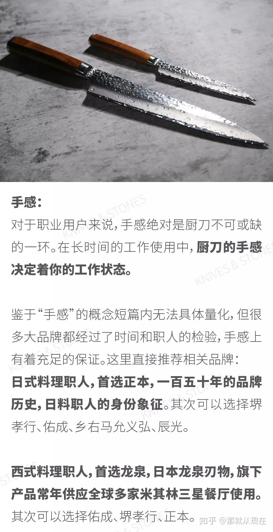 日本料理厨刀简介 - 知乎
