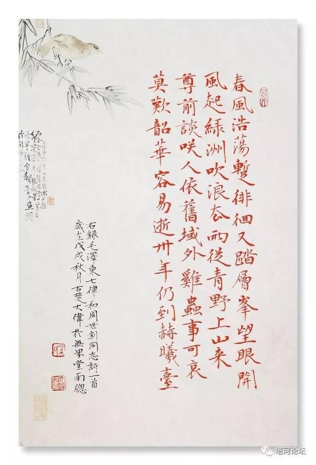 毛泽东诗词 七律.和周世钊同志 - 知乎