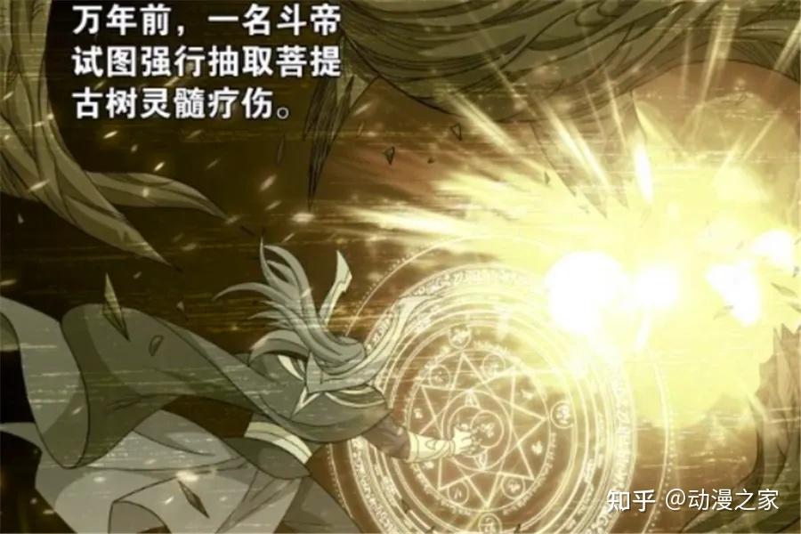 斗破苍穹中明确存在的斗帝强者有多少位?至少有20位斗帝 - 知乎