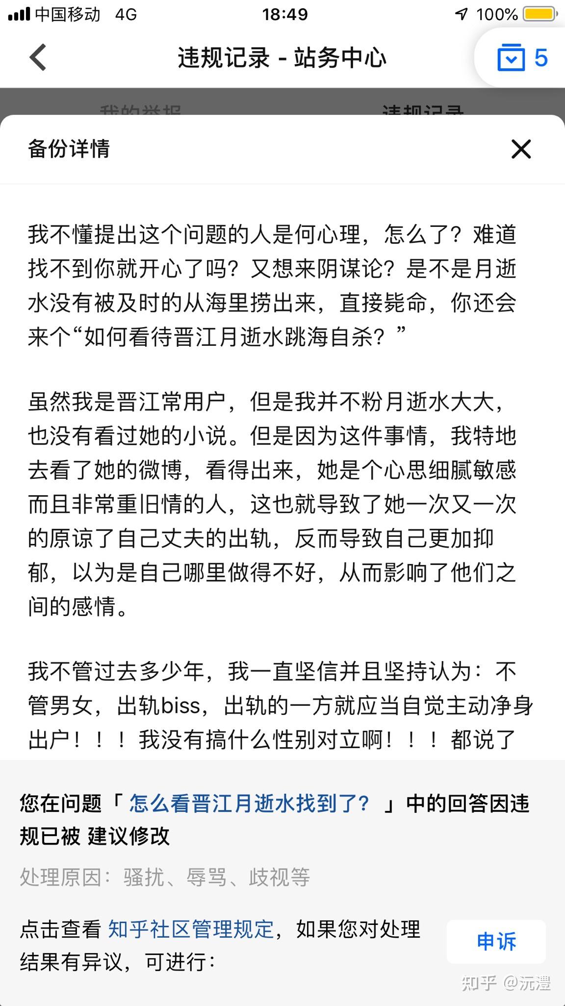 晋江月逝水长相图片