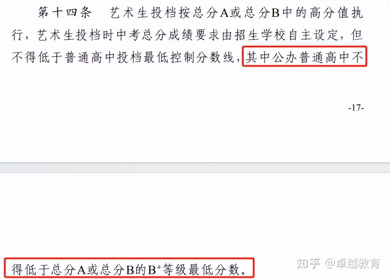 满分630分?!2026中山中考总分有哪些新变化? - 知乎