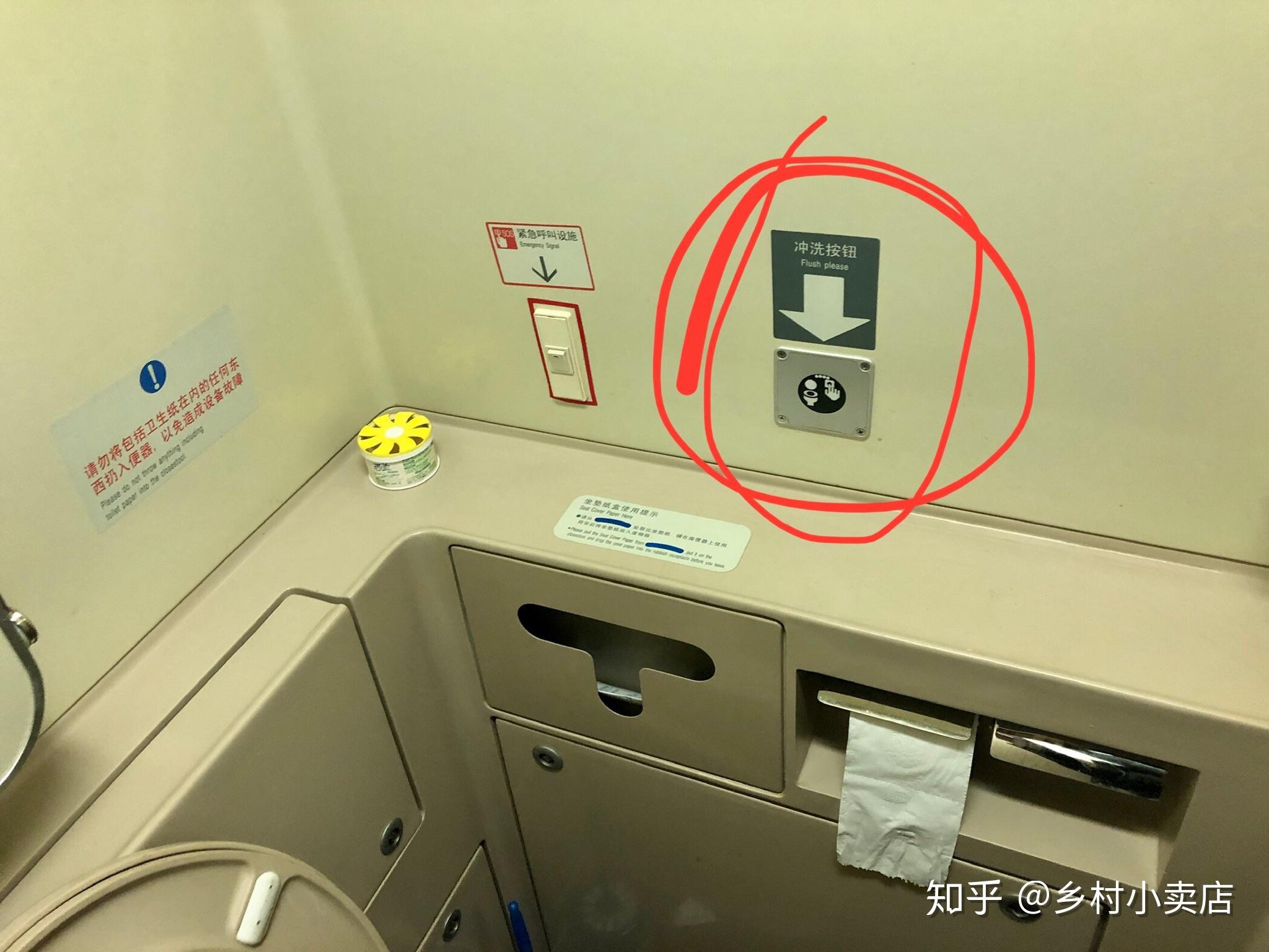 关于火车上的卫生间马桶的冲水按钮