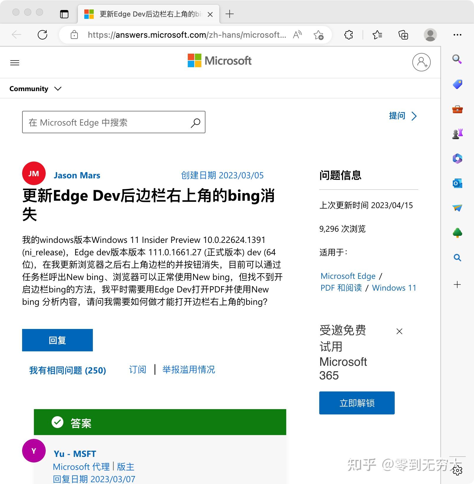 .微软自带的edge升级新版本后如何还原? - 知乎