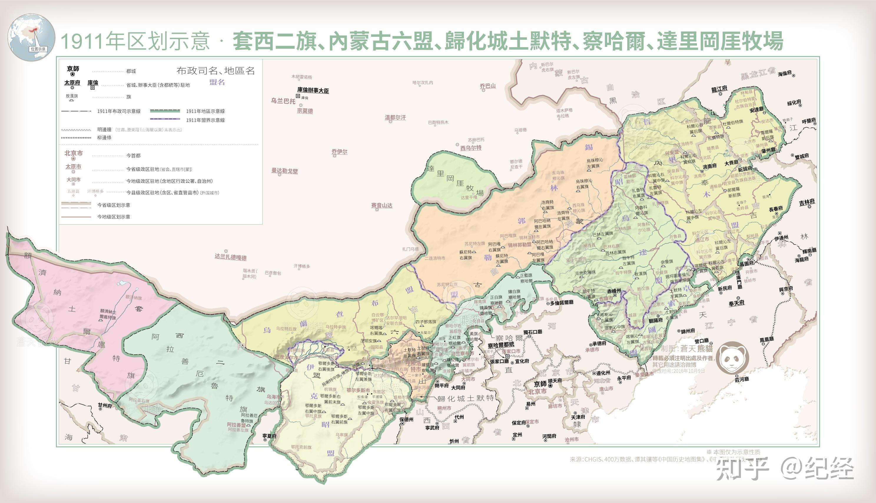 外蒙古的边界发生了什么变化