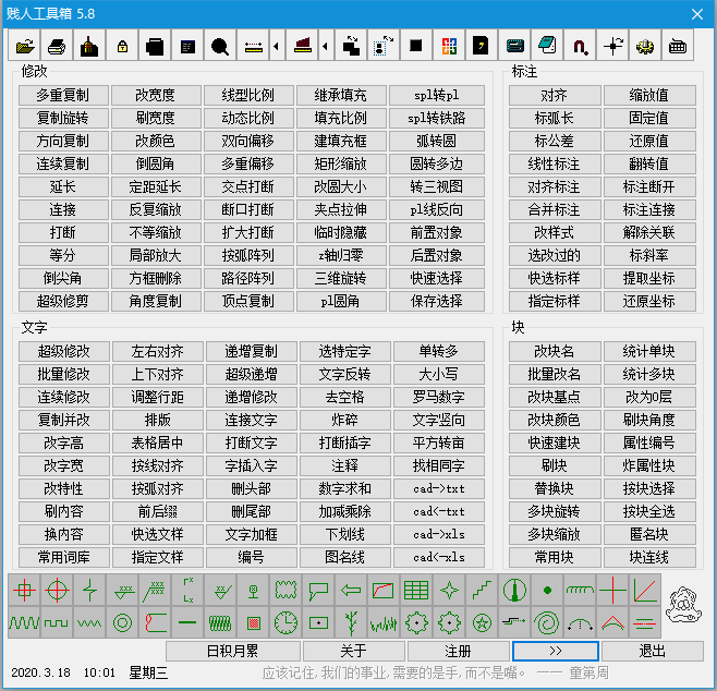 贱人工具箱按图层选择功能优化