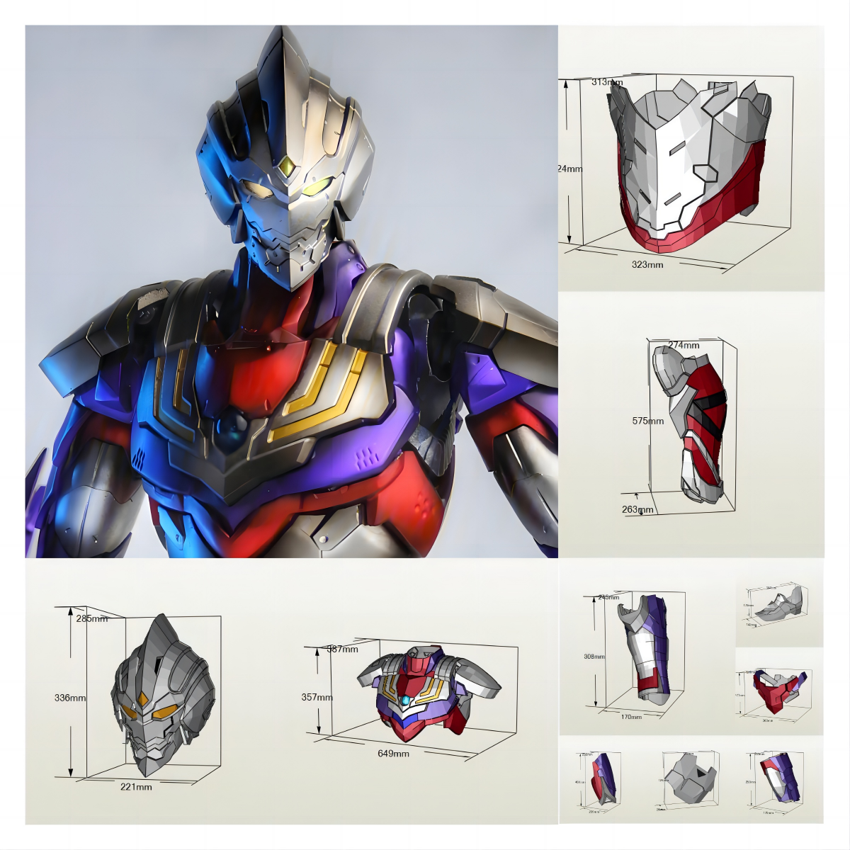 机动奥特曼图纸合集