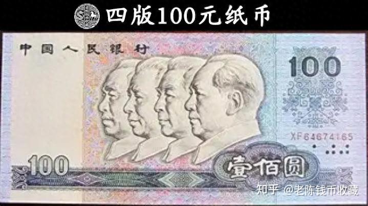 熟悉的90年100元,谁手里有这3种?最高已价值1.2万! - 知乎