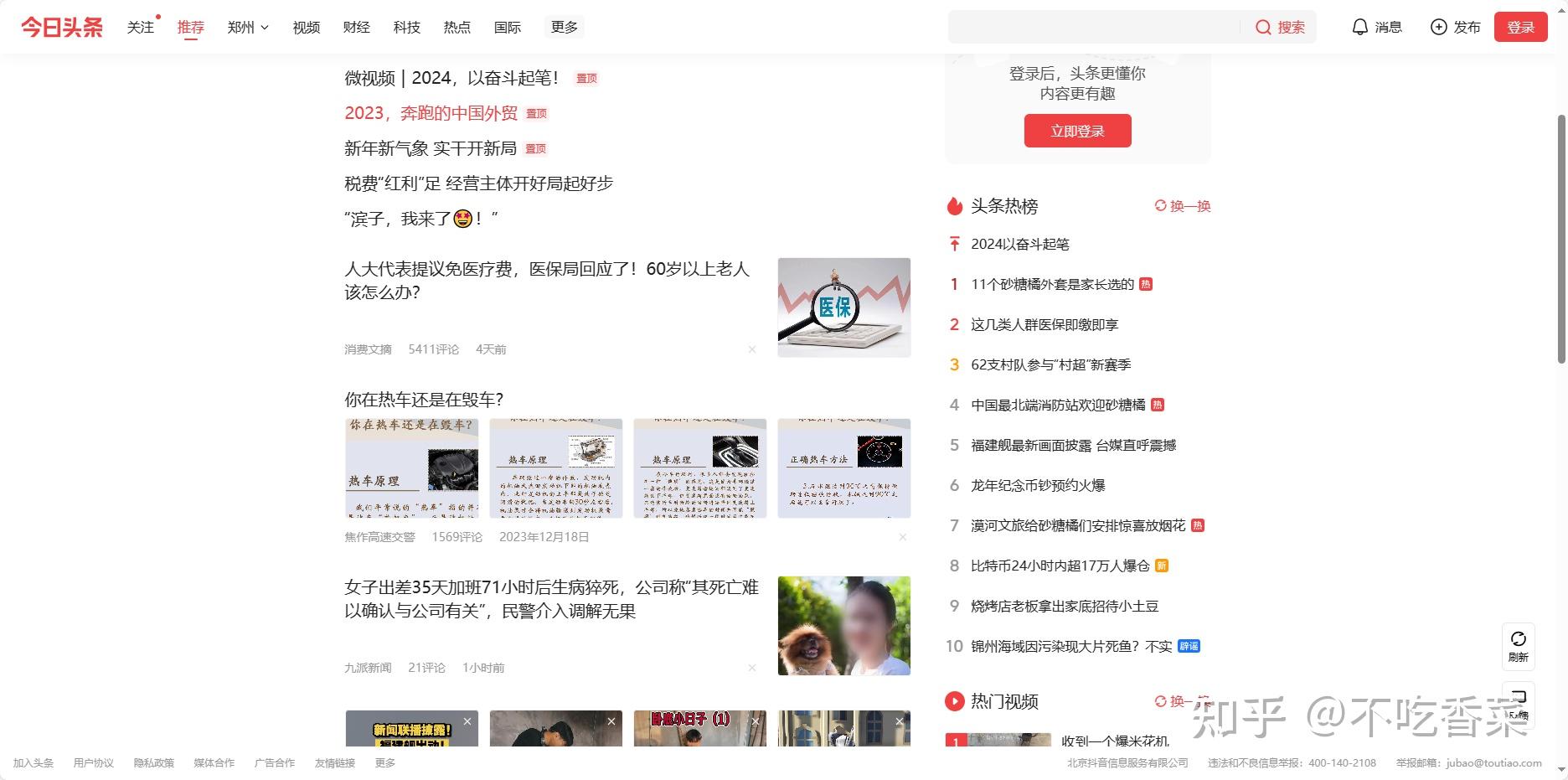 头条怎么发视频赚钱(头条上面怎么发视频赚钱)