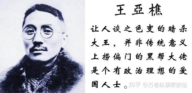 死于暗杀的“暗杀大王” ——王亚樵的传奇人生 - 知乎