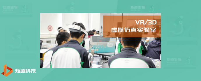 【VR教学实践】基于项目式学习的高中生物教学实录—《分离纯化海洋中的红酵母》 - 知乎