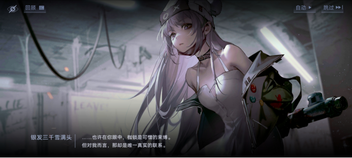 无期迷途tap(无期迷途手游官网(二次元手游《无期迷途》已开服，游戏体验如何？))  第3张