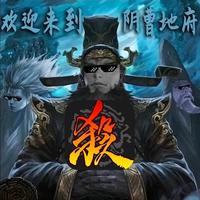 三国杀：新时代的失衡武将——杜预 - 知乎