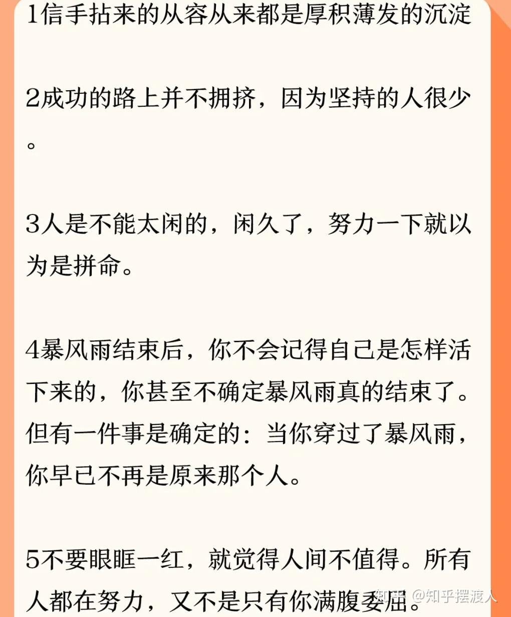 有哪些可以时刻提醒自己努力的句子