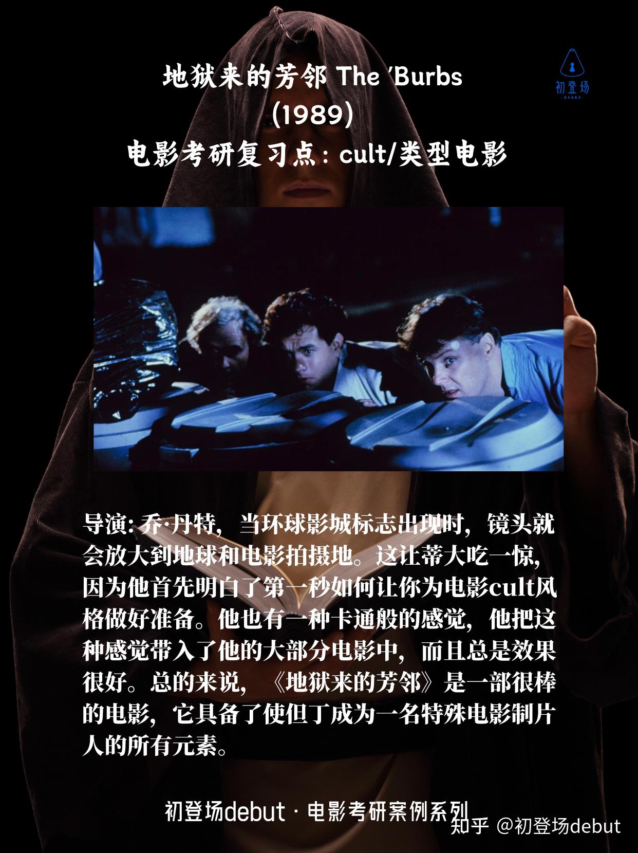 不懂邪典电影,复习这10部 - 知乎