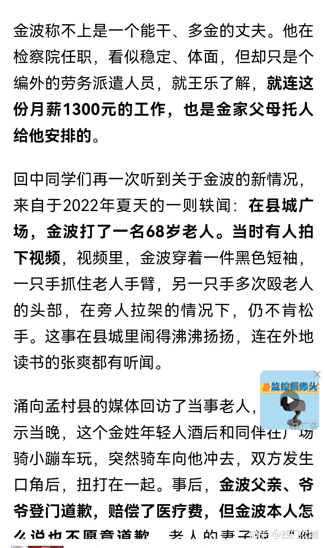 河北孟村的家暴事件是“官官相护”吗 - 知乎
