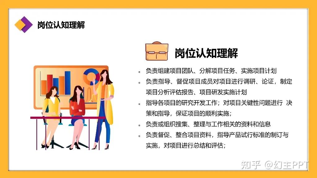 【免费使用此模板】>部门经理竞聘报告ppt免费模板下载>1024_576