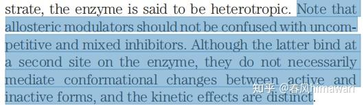 有个问题想请教一下别构抑制剂和非竞争抑制剂有什么区别啊? - 知乎