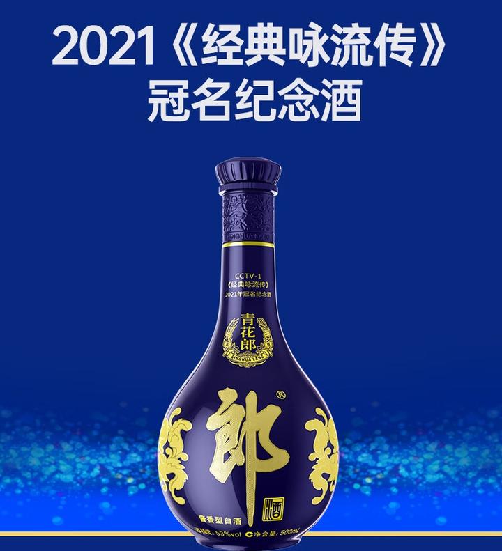 青花郎值得收藏吗？收藏价值如何？ - 知乎