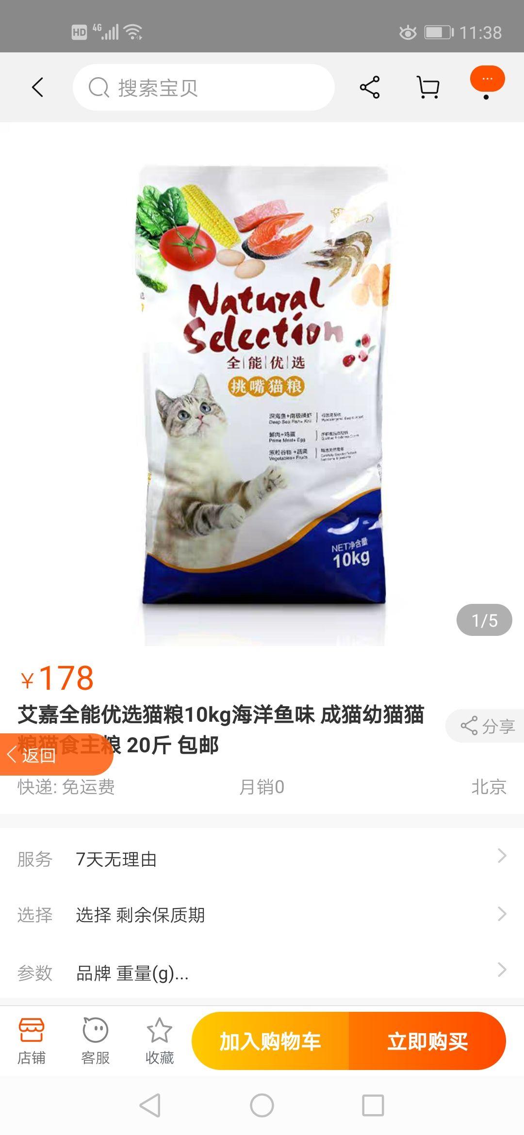 艾嘉猫粮