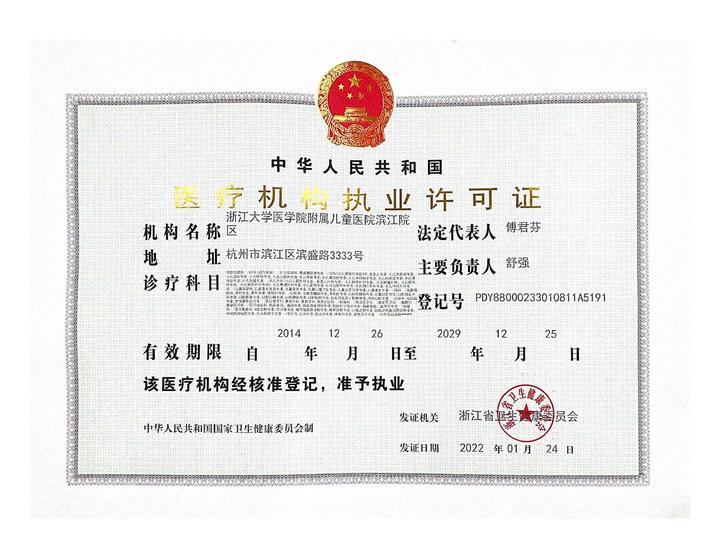 浙江大學醫學院附屬兒童醫院熱門科室黃牛掛號的簡單介紹