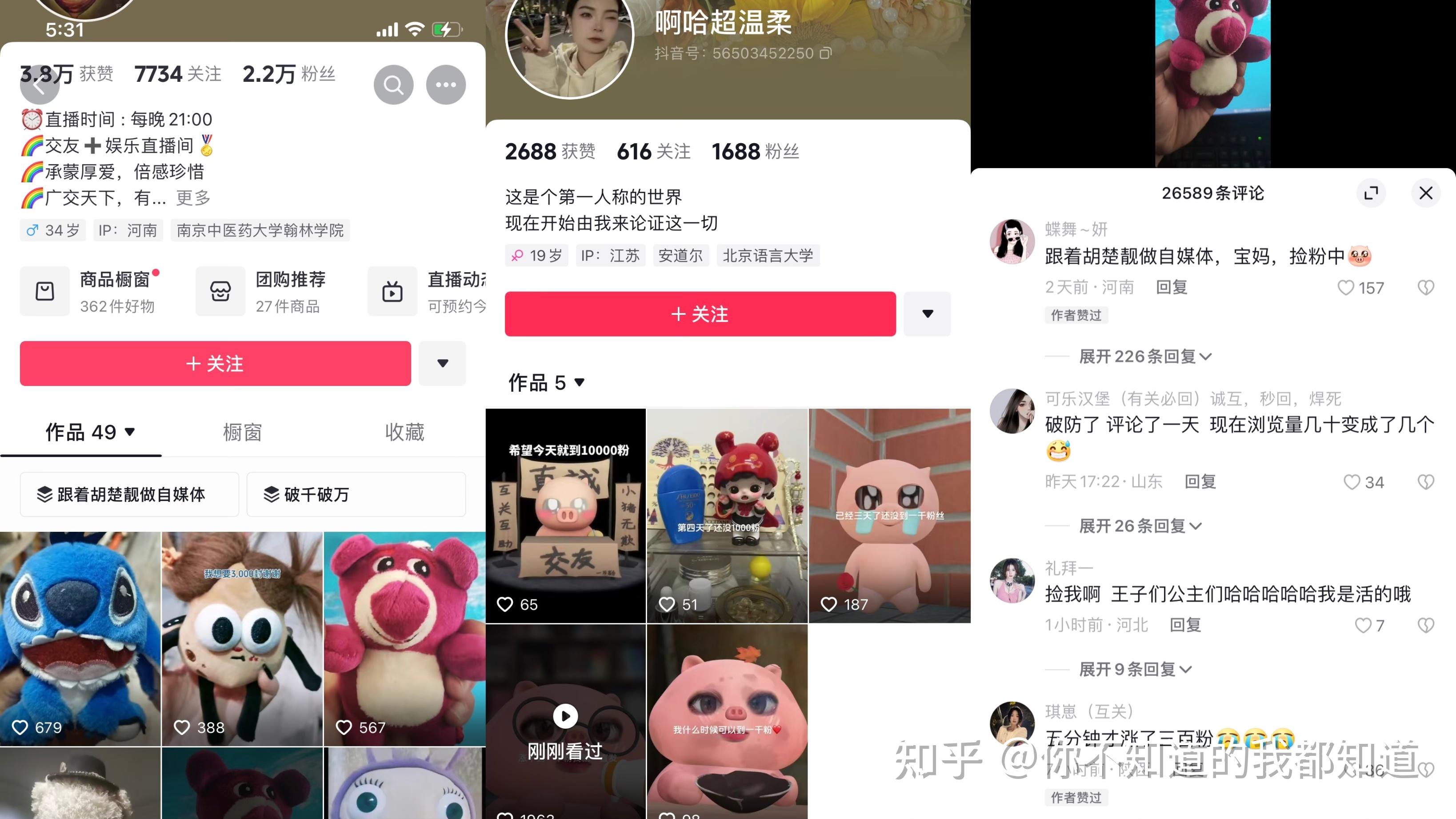 怎样获得抖音粉丝量呢视频号（抖音获得粉丝技巧）