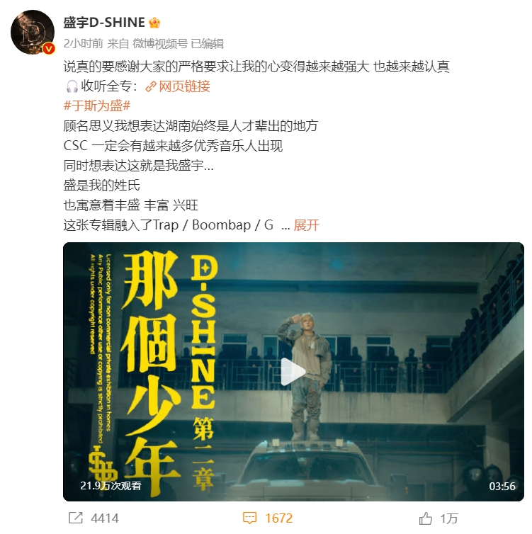 盛宇十年磨一剑的个人专辑终于发行了！但听完以后我只能说：期望越高，失望越大！ - 知乎