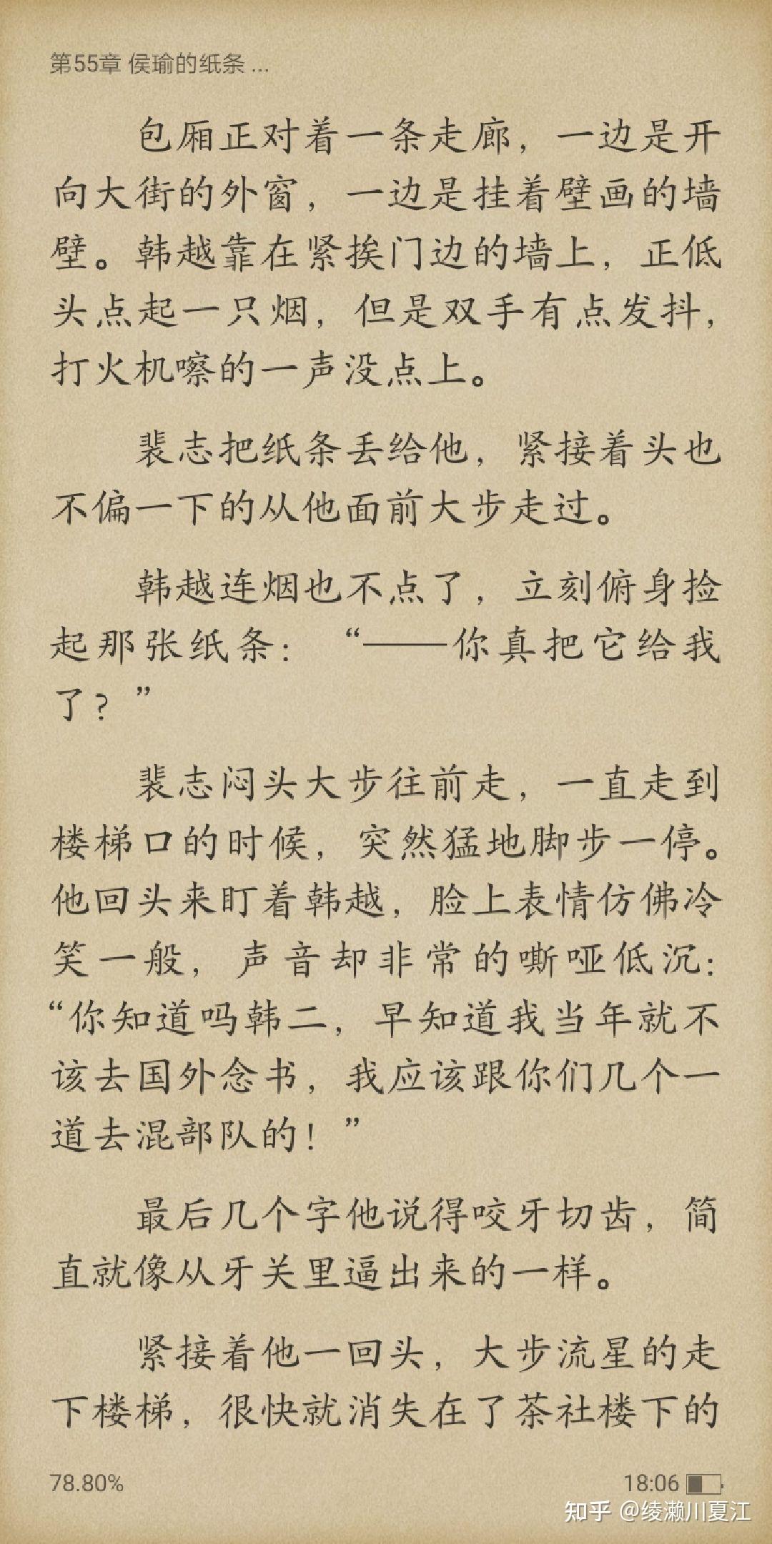 《提灯看刺刀》楚慈是不是喜欢或者喜欢过悲志? - 知乎