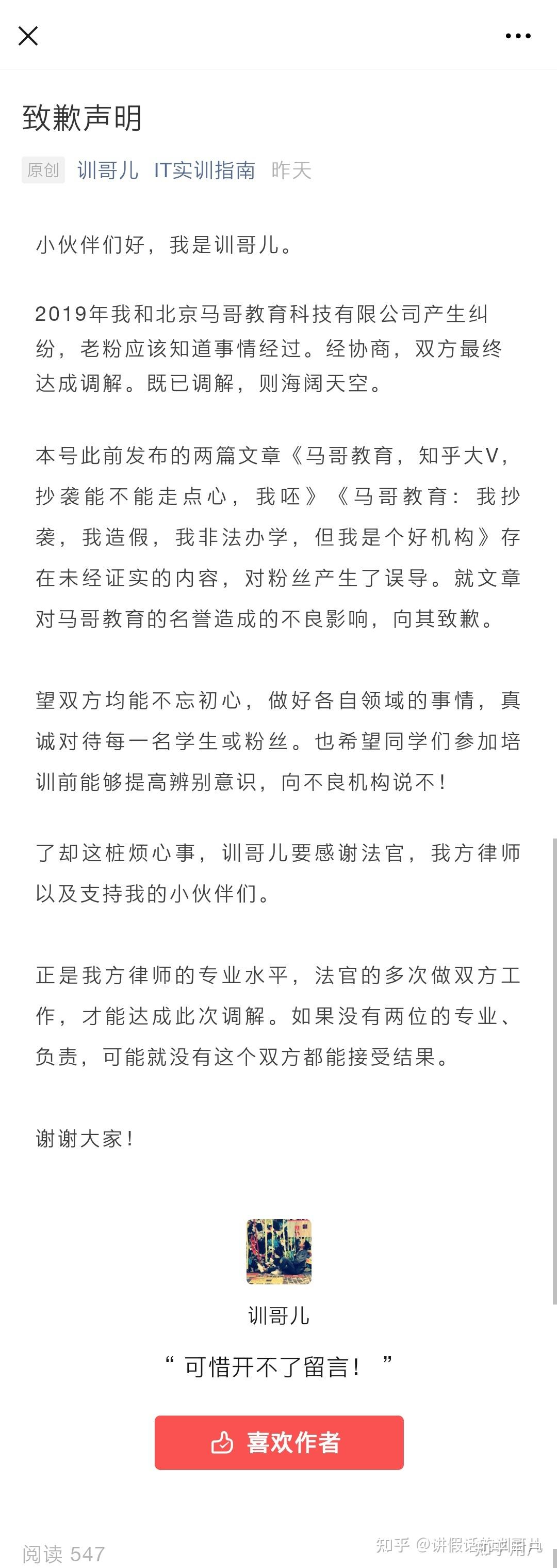 河南省经济技术学院毕业证（看他们的知名校友刘鹏程：写这篇文章的初衷让我向你解释一下）插图80