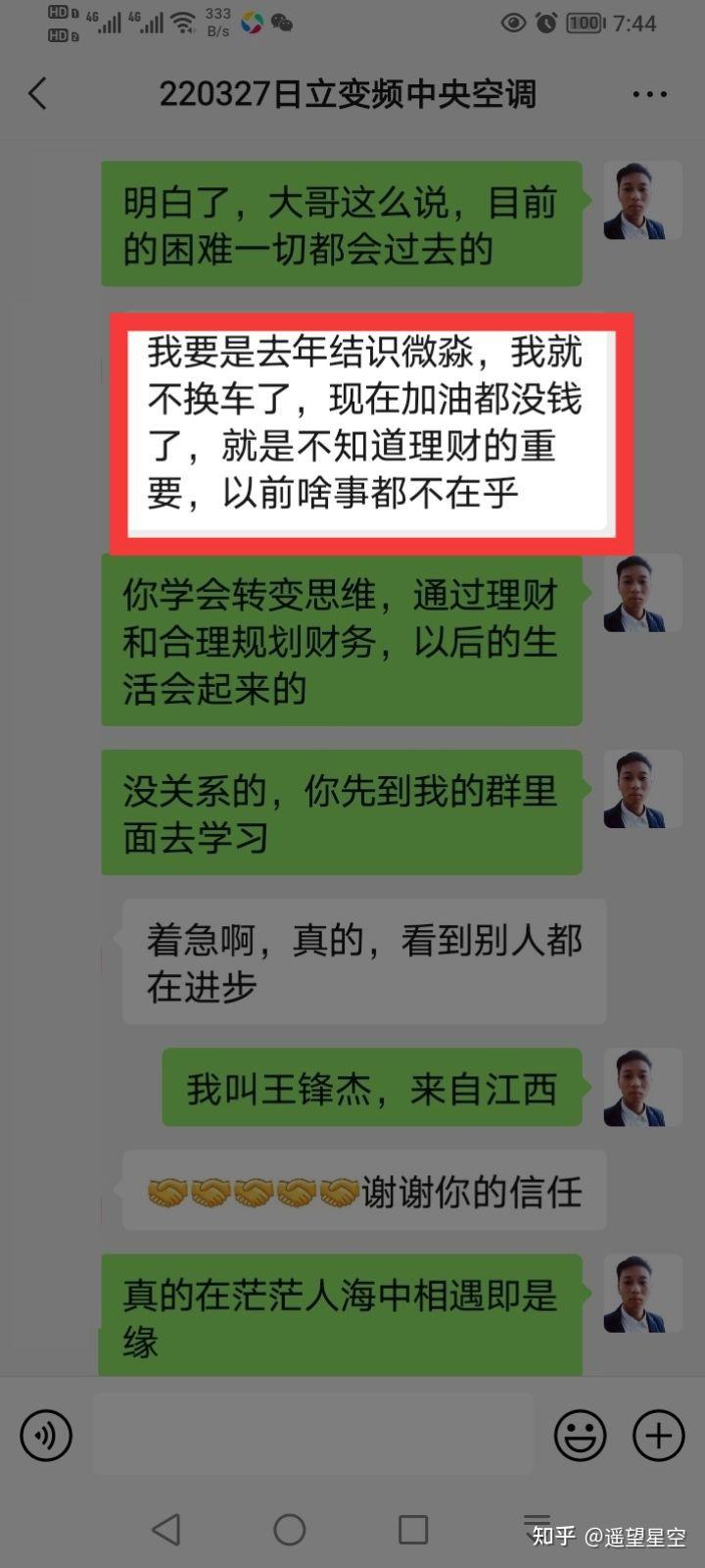 启牛商理财课程能靠谱吗