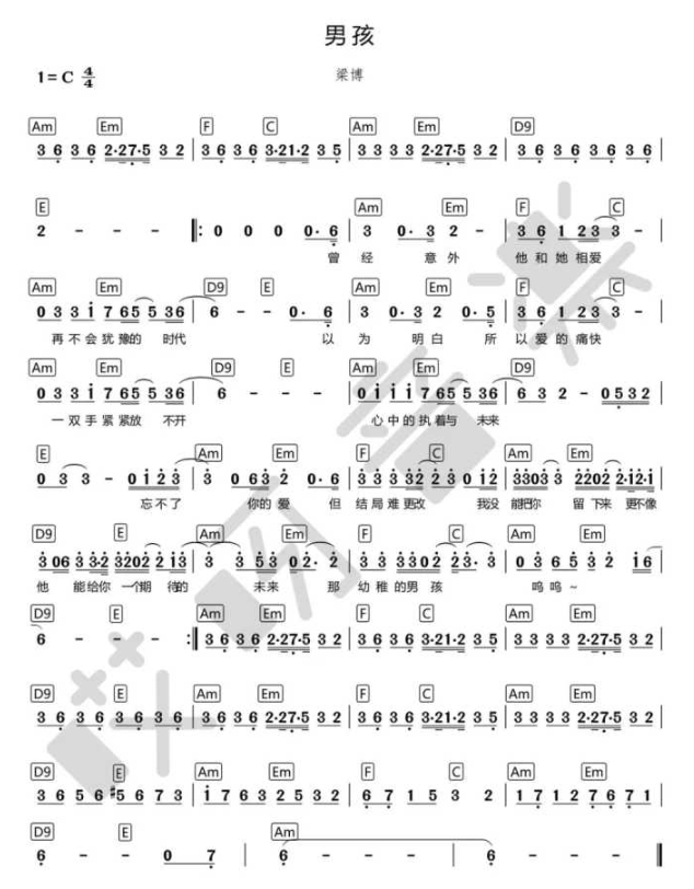如何评价梁博新歌男孩