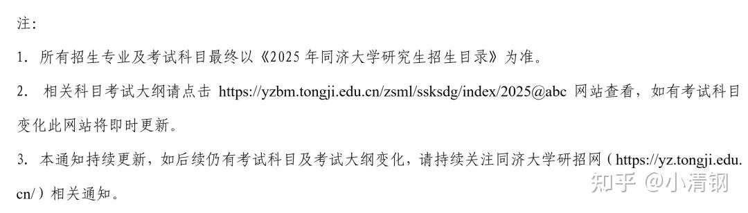 同济大学土木考研专业课专业课2025只考材料力学? - 知乎