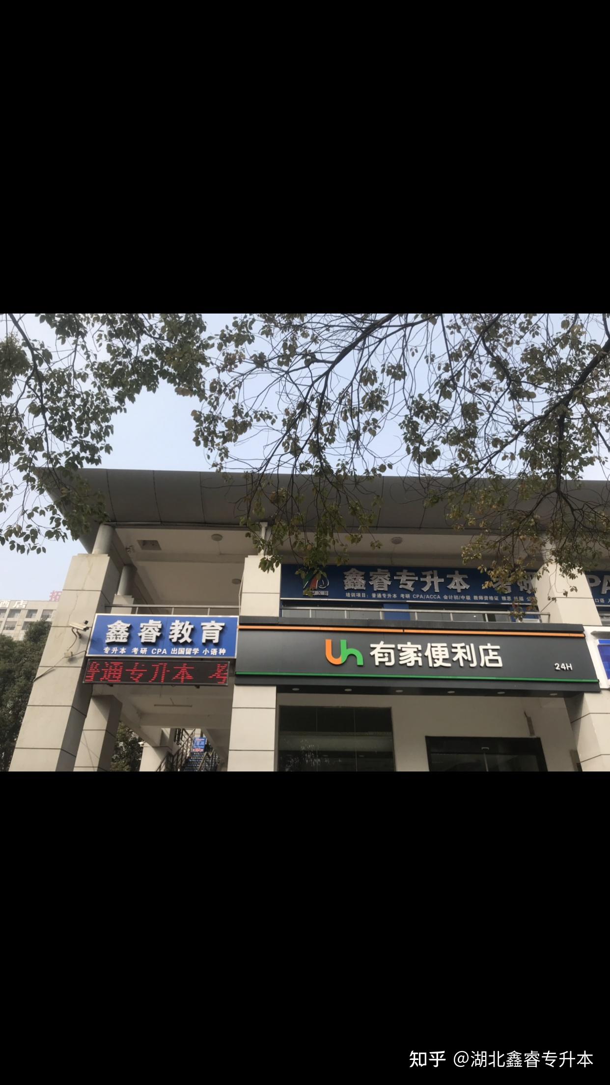 湖北经济学院专升本录取率_专升本湖北经济学院分数线_湖北经济学院专升本录取名单