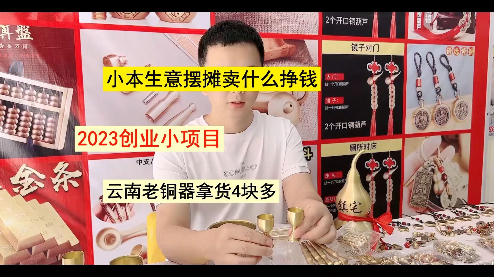 小县城卖什么东西比较好(小县城卖什么东西比较好卖)