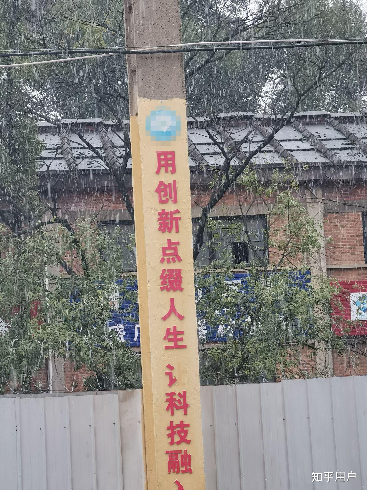 有没有了解邵阳市景文中学的,是一个私营普高,想了解一下校风,教学