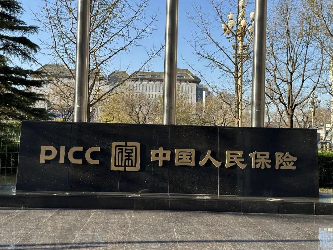 中国人保董事长罗熹62岁卸任总裁担任人保集团临时负责人该公司日后