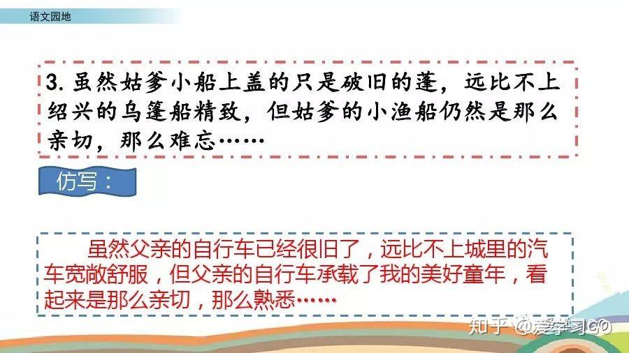 部编版五年级下册《语文园地一》图文讲解+知识点梳理 - 知乎