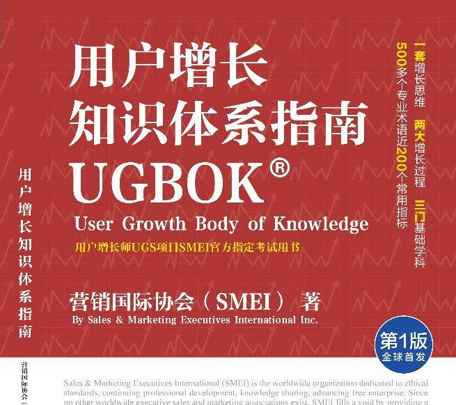 好消息用户增长知识体系指南ugbok可开放订阅