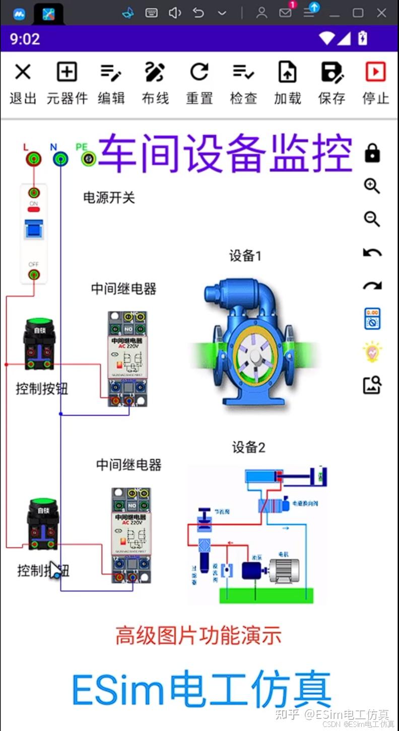 权限提示