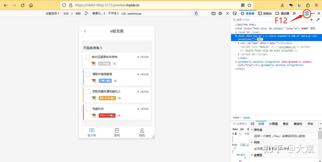 【腾讯云 Cloud Studio 实战训练营】新手小试使用Cloud Studio 搭建移动端 H5 页面（Vue框架） - 知乎