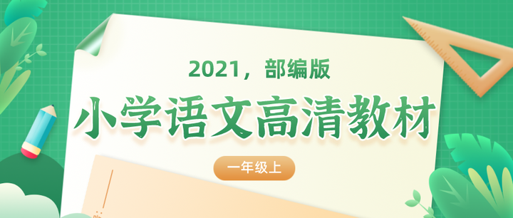 中国小学校教科書語文1～6年級12册+小学语文基础知识大全中国語-