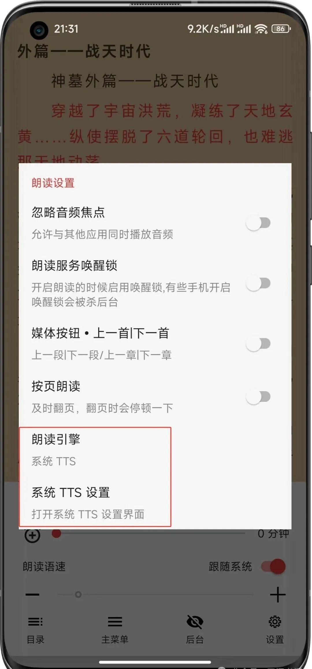 开源阅读软件使用小技巧合集!必看! - 知乎