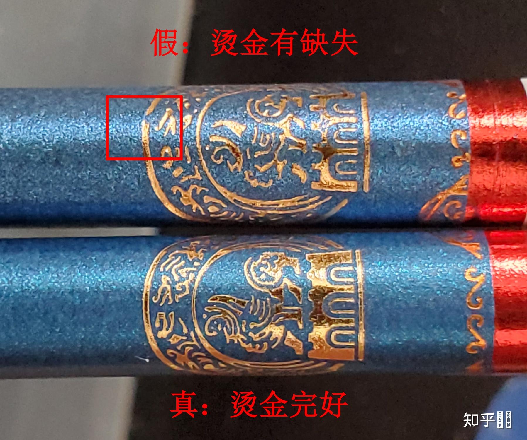 煊赫门如何辨别真假? - 知乎