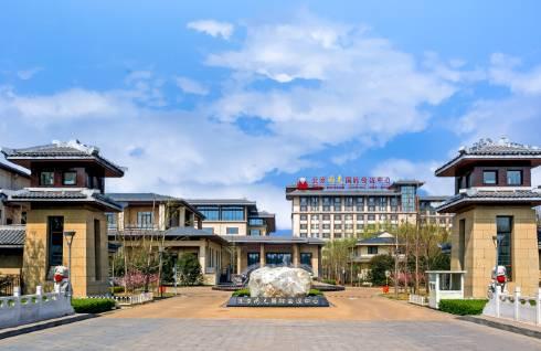 北京通州大型会议酒店—北京阳光国际会议中心