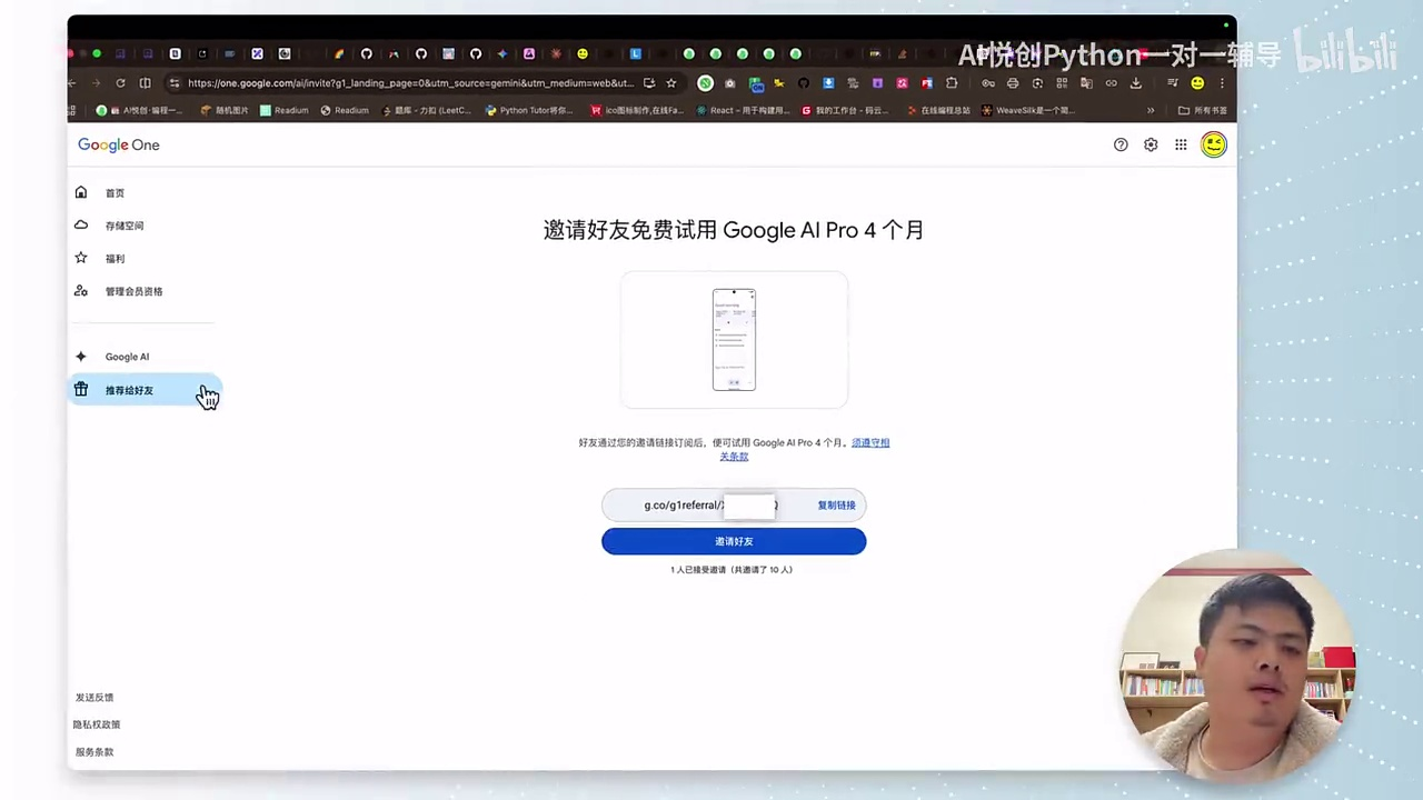 【福利发送】Gemini会员被封？这个方法再嫖 4 个月！