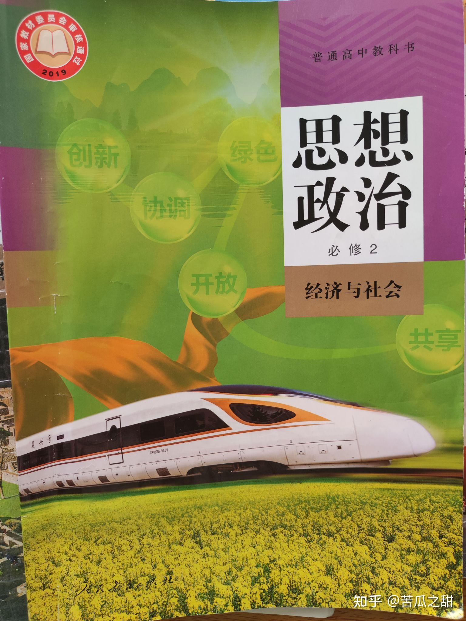 广东高中地理书本
  第2张