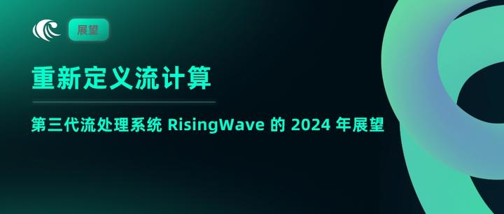 RisingWave 技术内幕- 知乎